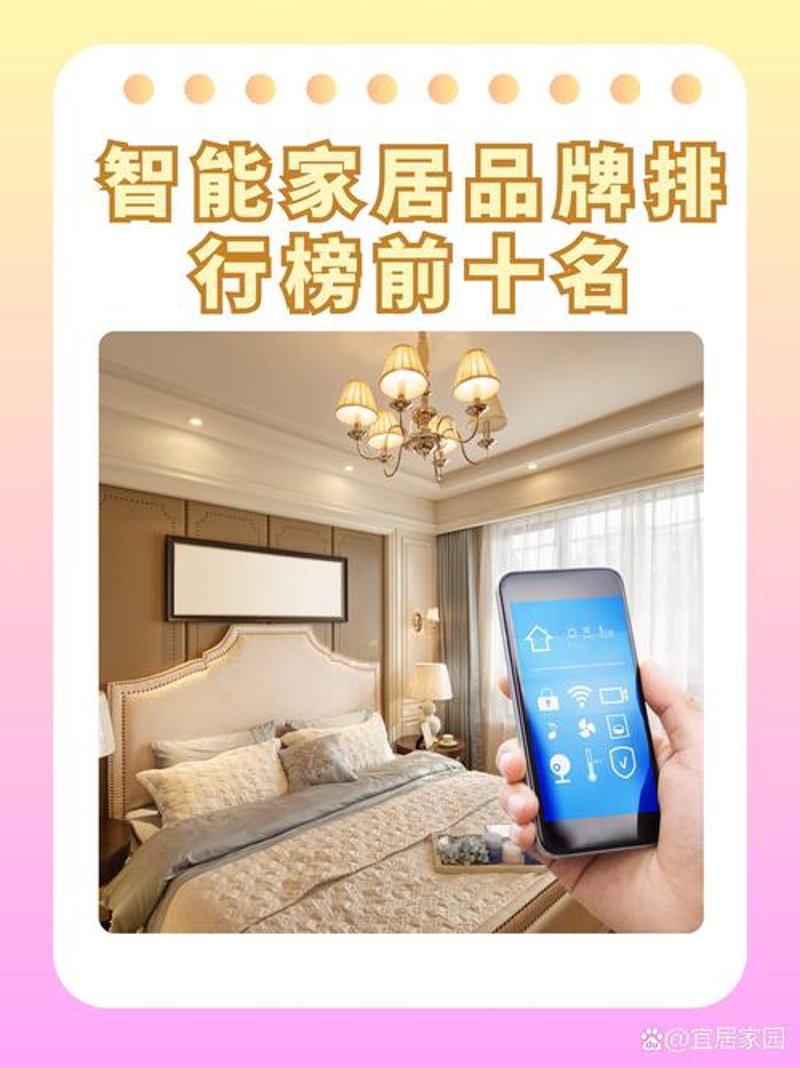 用智能灯光打造个性家居体验